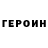 КЕТАМИН VHQ Johnny E